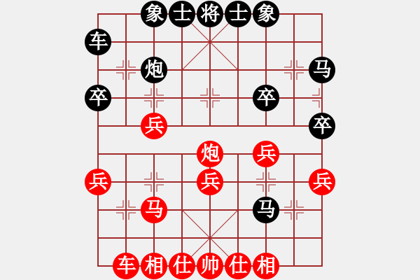 象棋棋譜圖片：第六輪楊國(guó)棟先和扈家山 - 步數(shù)：30 