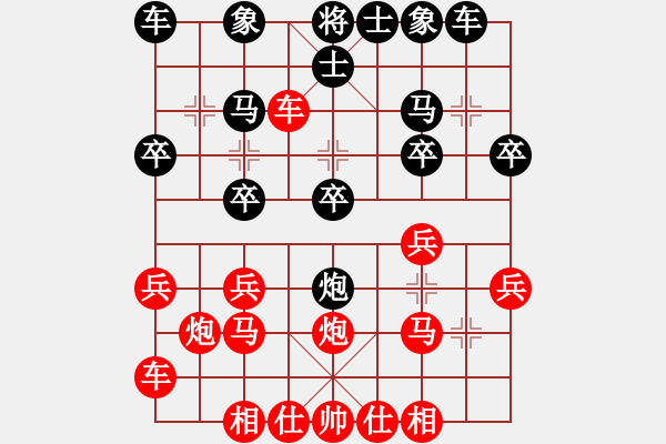 象棋棋譜圖片：橫才俊儒[292832991] -VS- 沉默不語(yǔ)[3496044835] - 步數(shù)：20 