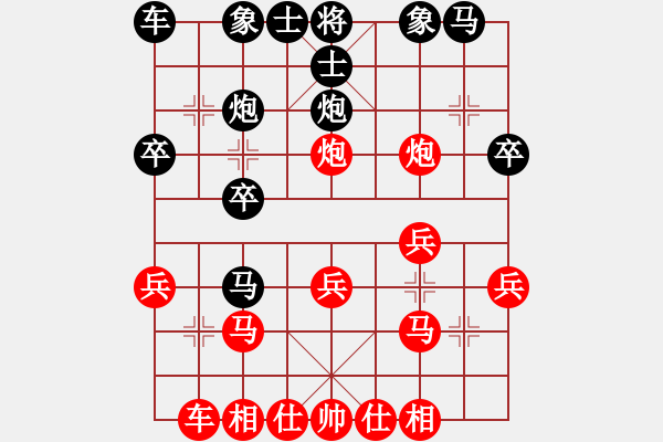 象棋棋譜圖片：葬心紅勝15919755620【順炮緩開車對直車】 - 步數：20 