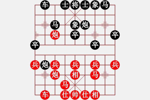 象棋棋谱图片：凉山程咬金(7段)-胜-飛象震中炮(9段) - 步数：20 