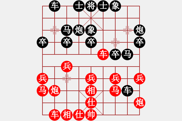 象棋棋譜圖片：nangua0108[908437708] -VS- 飄[1054746232] - 步數(shù)：20 