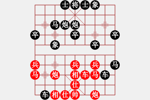 象棋棋譜圖片：nangua0108[908437708] -VS- 飄[1054746232] - 步數(shù)：30 