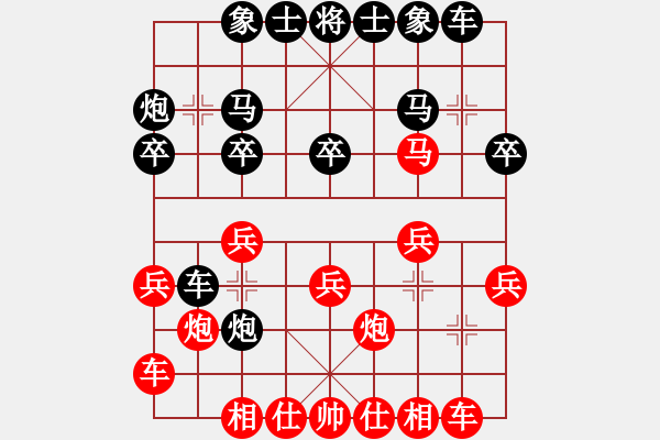 象棋棋譜圖片：金庸一品堂棋社 慢棋社-國政 先負(fù) 金庸武俠黃蓉 - 步數(shù)：20 