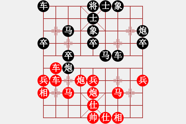 象棋棋譜圖片：2 - 步數(shù)：30 