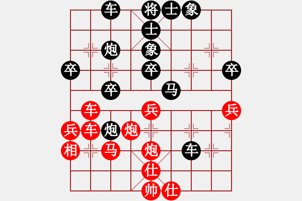 象棋棋譜圖片：2 - 步數(shù)：40 