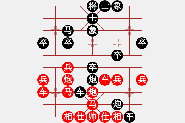 象棋棋譜圖片：中炮對屏風(fēng)馬-棄馬局1 - 步數(shù)：30 