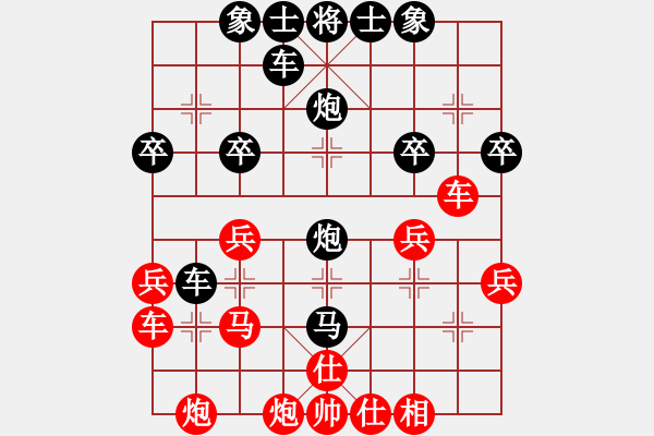 象棋棋譜圖片：明[紅] -VS- 行者必達(dá)[黑] - 步數(shù)：30 