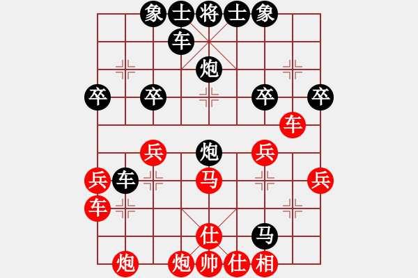 象棋棋譜圖片：明[紅] -VS- 行者必達(dá)[黑] - 步數(shù)：32 