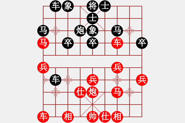 象棋棋譜圖片：快克[2191800658] -VS- 橫才俊儒[292832991] - 步數(shù)：30 