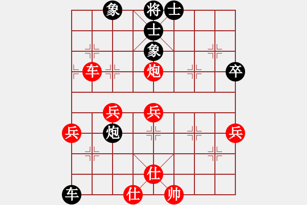 象棋棋譜圖片：黃國強(qiáng)[紅] -VS- 行者必達(dá)[黑] - 步數(shù)：118 