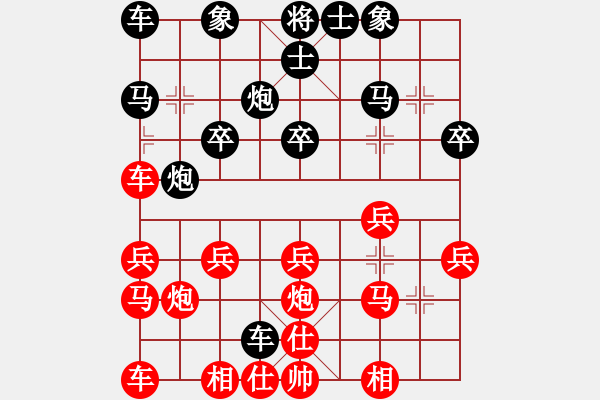 象棋棋譜圖片：黃國強(qiáng)[紅] -VS- 行者必達(dá)[黑] - 步數(shù)：20 