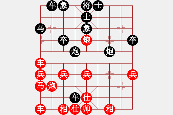 象棋棋譜圖片：黃國強(qiáng)[紅] -VS- 行者必達(dá)[黑] - 步數(shù)：30 