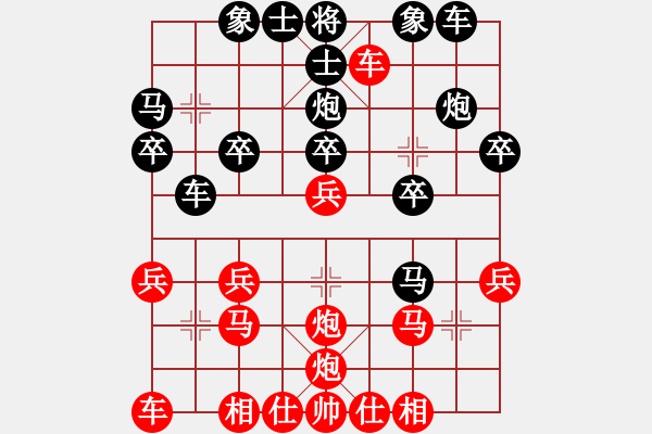 象棋棋譜圖片：太守棋狂［業(yè)5-1］先勝我想開個(gè)…［業(yè)4-1］ - 步數(shù)：20 