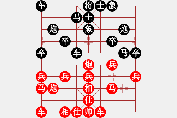 象棋棋譜圖片：葬心紅勝康城大道北【中炮局】 - 步數(shù)：20 