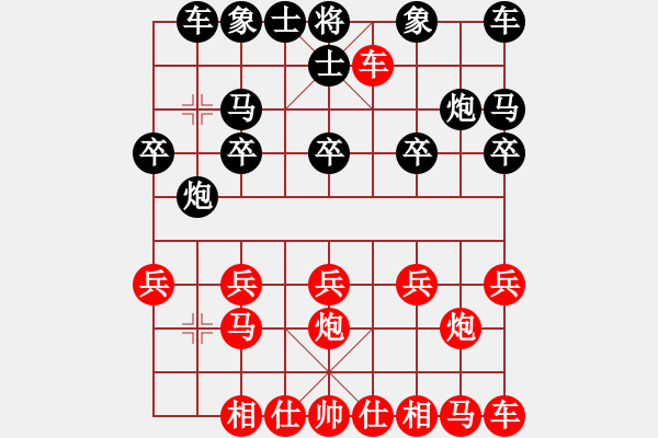 象棋棋譜圖片：橫才俊儒[紅] -VS- 粉絲[黑] - 步數(shù)：10 