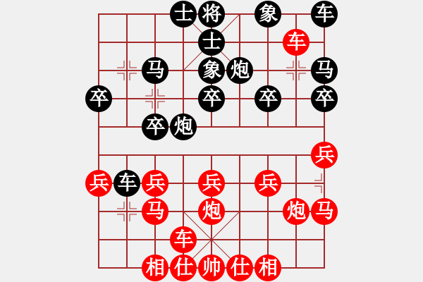 象棋棋譜圖片：橫才俊儒[紅] -VS- 粉絲[黑] - 步數(shù)：20 