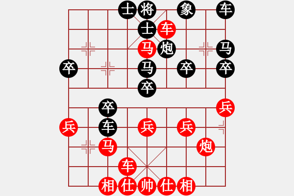 象棋棋譜圖片：橫才俊儒[紅] -VS- 粉絲[黑] - 步數(shù)：30 