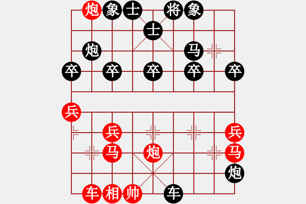 象棋棋谱图片：顺炮横车对直车-参考局二 (红先黑胜) - 步数：30 