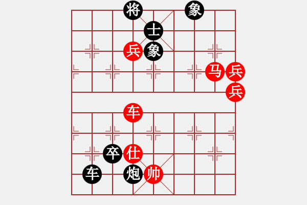 象棋棋譜圖片：大贏家(9段)-勝-雙代花(4段) - 步數(shù)：150 