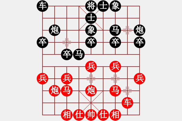 象棋棋譜圖片：大贏家(9段)-勝-雙代花(4段) - 步數(shù)：20 