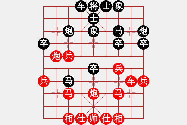 象棋棋譜圖片：大贏家(9段)-勝-雙代花(4段) - 步數(shù)：30 