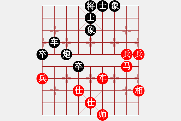 象棋棋譜圖片：大贏家(9段)-勝-雙代花(4段) - 步數(shù)：80 