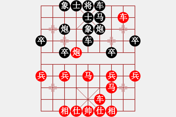 象棋棋譜圖片：微笑面對(duì)先勝linlin - 步數(shù)：30 