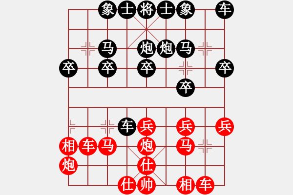 象棋棋譜圖片：三個代表[-] -VS- ㄣ力勉狂瀾 崆峒山[674107817] - 步數(shù)：20 