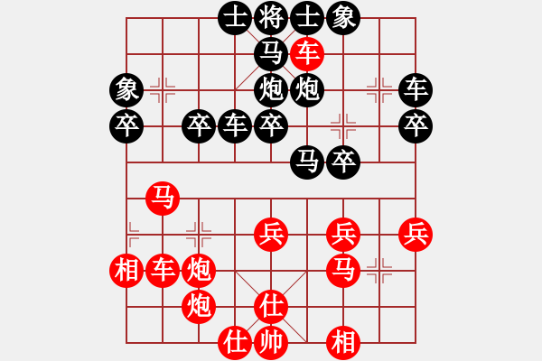 象棋棋譜圖片：三個代表[-] -VS- ㄣ力勉狂瀾 崆峒山[674107817] - 步數(shù)：30 