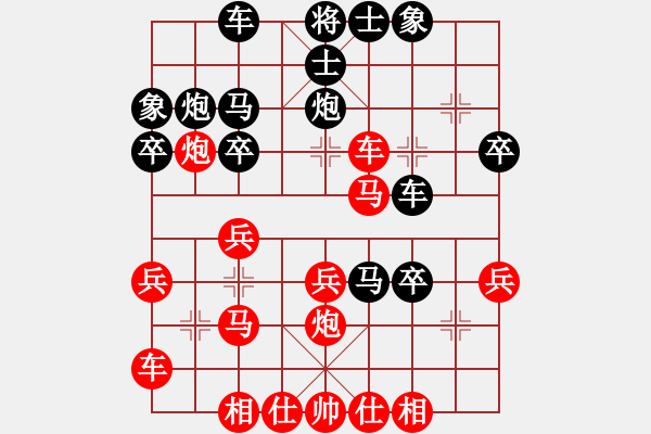 象棋棋譜圖片：美國-東 高維鉉 勝 香港 趙汝權(quán) - 步數(shù)：30 