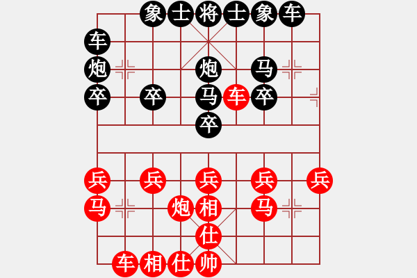 象棋棋譜圖片：我心舒暢[紅] -VS- 橫才俊儒[黑] - 步數(shù)：20 