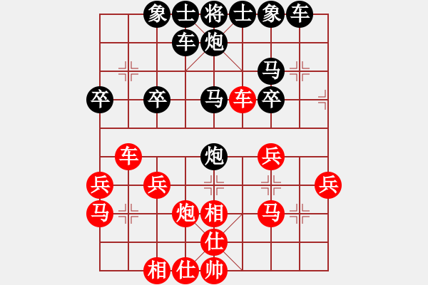 象棋棋譜圖片：我心舒暢[紅] -VS- 橫才俊儒[黑] - 步數(shù)：30 