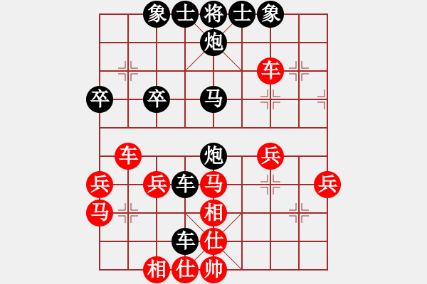 象棋棋譜圖片：我心舒暢[紅] -VS- 橫才俊儒[黑] - 步數(shù)：40 