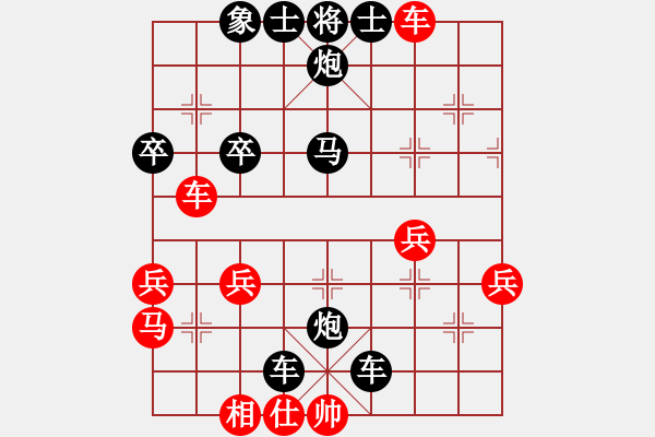 象棋棋譜圖片：我心舒暢[紅] -VS- 橫才俊儒[黑] - 步數(shù)：50 