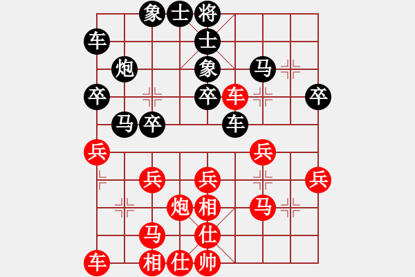 象棋棋譜圖片：中炮應(yīng)過宮炮（黑勝） - 步數(shù)：30 