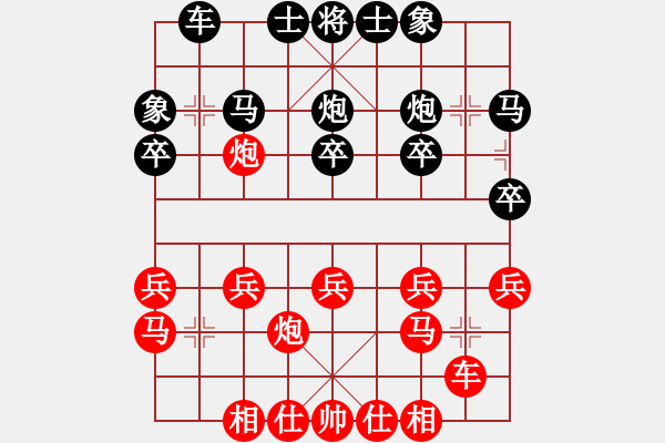 象棋棋譜圖片：英雄雙槍將(2弦)-勝-神州小夜曲(4弦) - 步數(shù)：20 