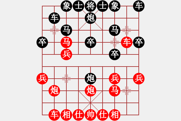 象棋棋譜圖片：太尉斗魚直播間會(huì)飛的牛業(yè)8-2先負(fù)浩軒爺 - 步數(shù)：20 