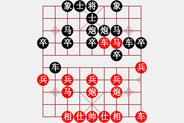 象棋棋譜圖片：橫才俊儒[292832991] -VS- 獵豹[285363465]（收拾人渣2） - 步數(shù)：20 