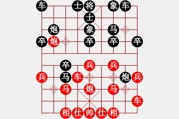 象棋棋譜圖片：橫才俊儒[292832991] -VS- 絕對巨星[-] - 步數(shù)：20 