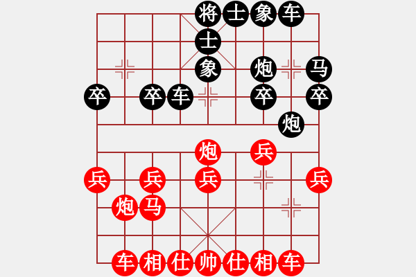 象棋棋譜圖片：天籟之音(3舵)-和-bbboy002(0舵) - 步數(shù)：20 