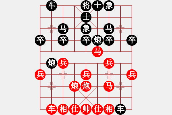 象棋棋譜圖片：落燈花(4級)-勝-壯士(4級) - 步數(shù)：20 