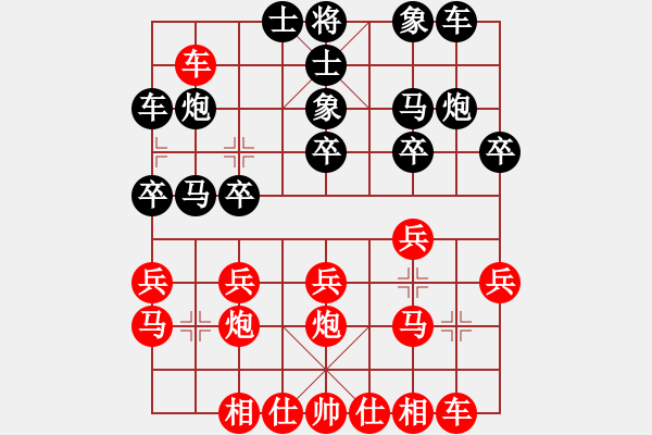 象棋棋譜圖片：第二節(jié) 值得注意的攻守著法 【例1】 - 步數(shù)：20 