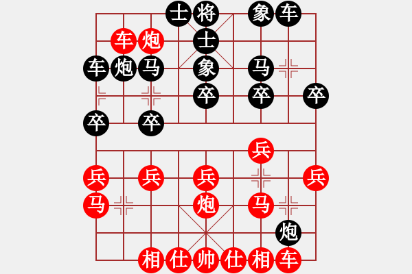 象棋棋譜圖片：第二節(jié) 值得注意的攻守著法 【例1】 - 步數(shù)：30 