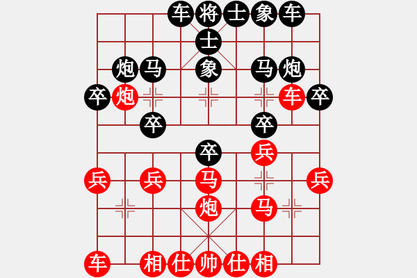 象棋棋譜圖片：湯教練(9弦)-負(fù)-棋道悟心魔(7弦) - 步數(shù)：20 