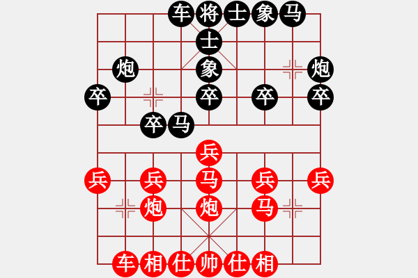 象棋棋譜圖片：廈門市體育事業(yè)發(fā)展中心 苗利明 勝 安徽省合肥市園上園小學(xué) 陳聆溪 - 步數(shù)：20 