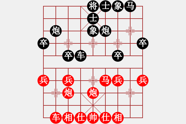 象棋棋譜圖片：廈門市體育事業(yè)發(fā)展中心 苗利明 勝 安徽省合肥市園上園小學(xué) 陳聆溪 - 步數(shù)：30 