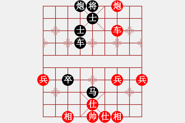 象棋棋譜圖片：廈門市體育事業(yè)發(fā)展中心 苗利明 勝 安徽省合肥市園上園小學(xué) 陳聆溪 - 步數(shù)：70 