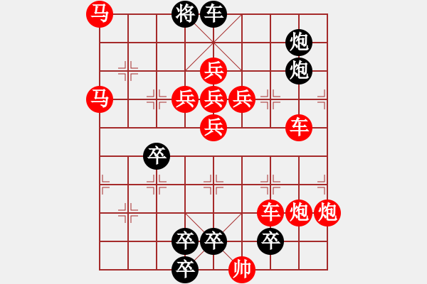 象棋棋譜圖片：【高位醒目五兵梅花】紅梅高潔 58（孫達(dá)軍 擬局 時(shí)鑫 創(chuàng)意 增著）連將勝★※● - 步數(shù)：0 