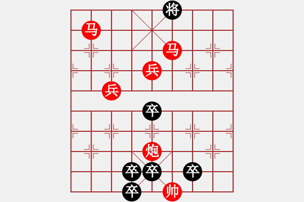 象棋棋譜圖片：【高位醒目五兵梅花】紅梅高潔 58（孫達(dá)軍 擬局 時(shí)鑫 創(chuàng)意 增著）連將勝★※● - 步數(shù)：100 