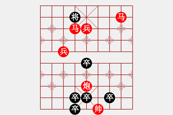 象棋棋譜圖片：【高位醒目五兵梅花】紅梅高潔 58（孫達(dá)軍 擬局 時(shí)鑫 創(chuàng)意 增著）連將勝★※● - 步數(shù)：110 